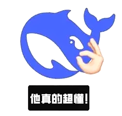  当你用Deepseek打开文物保护……